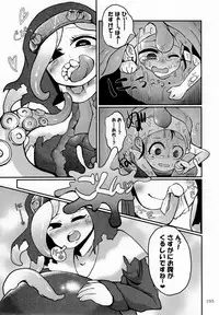 (C92) [Marunomare (Various)] Pure Nomi Kiwami