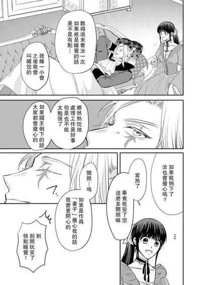 [Wakaya shiro ke-on yuki DUOBRAND. ] Kyōfu no maō heikadattanoni hanayomeki ~yu~u~un ~ ga tomarimasen ~tsu! | 明明是恐怖的魔王大人却对妻子心动不已！1-3  [Chinese] [莉赛特汉化组]