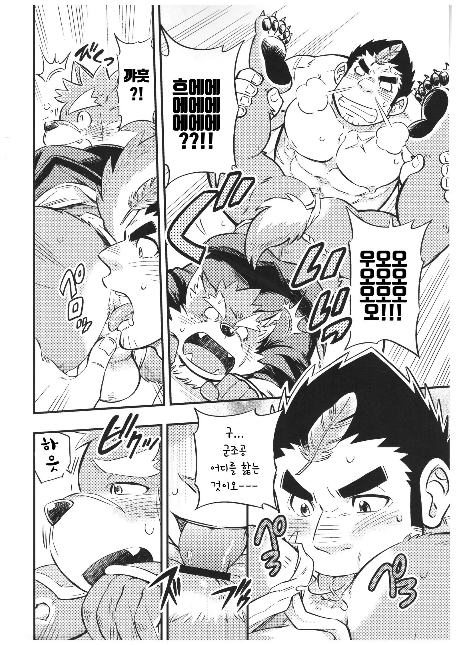 Baretaka-kun Panic! | 발렌타카 군 패닉!