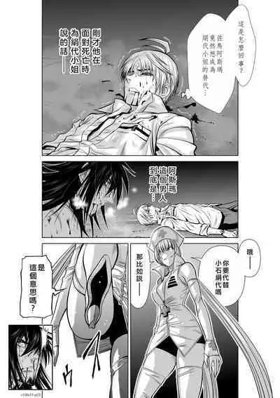 Chijou Hyakkai Ch11-15 Chinese Version「地上100阶」個人翻譯潤色