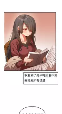 [Mx2J] Hahri's Lumpy Boardhouse Ch. 0~30【委員長個人漢化】（持續更新）