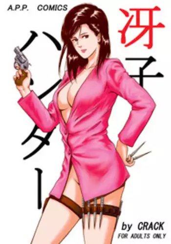 ワンコイン●学生「キモ豚教師編」