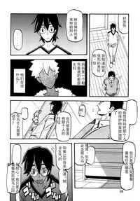 (C87) [Sankaku Apron (Sanbun Kyoden, Umu Rahi)] Akebi no Mi - Chizuru [Chinese]【匿名伸手党汉化】