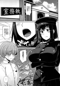 (C88) [Banana Koubou (Ao Banana)] Akitsu Maru wa Ketsuana Gurui Onee-chan | 秋津丸是屁眼狂乱姐姐 (Kantai Collection -KanColle-) [Chinese] [脸肿汉化组]