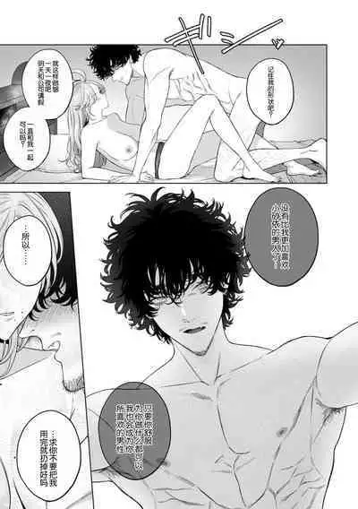 kuzudakedo… dekiai. Osananajimi no honki ga yabai | 驯幼染认真起来是非常糟糕的溺爱  Ch. 1-6