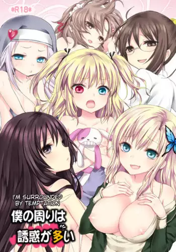 [Ningen Modoki (Random)] Boku no Mawari wa Yuuwaku ga Ooi (Boku wa Tomodachi ga Sukunai) [Digital]