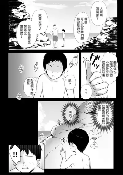 [Akireru Shoujo (Akire)] Boku ga Saki ni Suki datta Gibo ga Yarichin no Charao-tachi ni Tanetsuke Sareru Natsu | 我先喜歡上的繼母被身為炮王的輕浮男們中出了的夏天 [Chinese] [羅莎莉亞漢化]