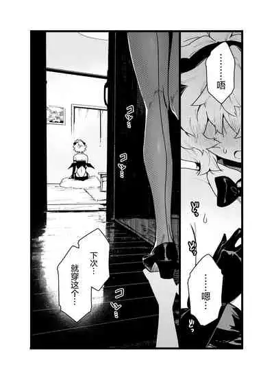 Classmate no Joshi Inma ni Renkyuuchuu no Otomarikai de Osowarechau Danshi no Hanashi