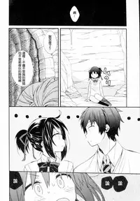 (C91) [ciaociao (Araki Kanao)] Yumeyume wasururu yume (Kimi no Na wa.) [Chinese] [嗶咔嗶咔漢化組]