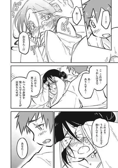 Shikotama