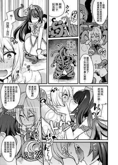 痴女專用車＜Bitch Only＞ 特裝版