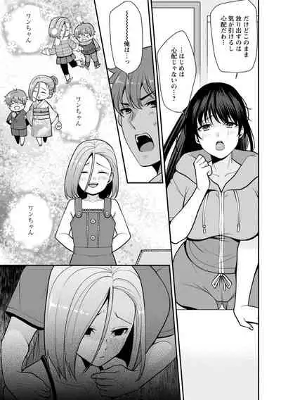 幼馴染みに復讐マッサージ～ヨガりまくって俺を求めろ～ 1-11