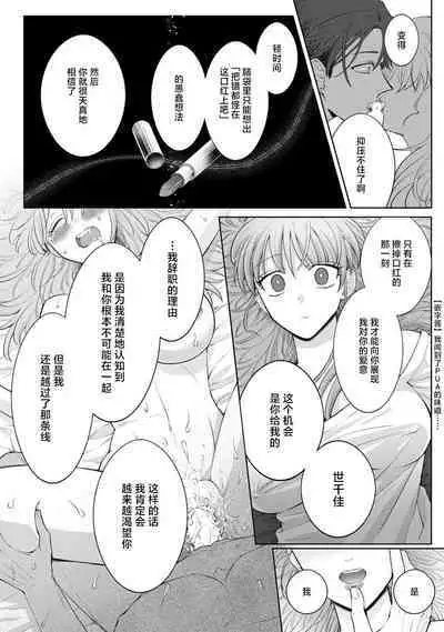 [Daiba Aki] Onee Shitsuji to Ojou-chama | 男大姐执事与大小姐酱 Vol. 1-5 end [Chinese] [莉赛特汉化组]