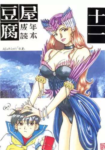 (C65) [kodomo challenge (Various)] Shukudai ga Owaranai