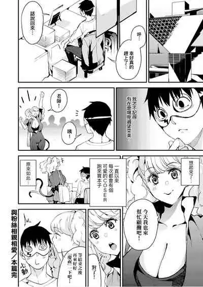 僕のママ活