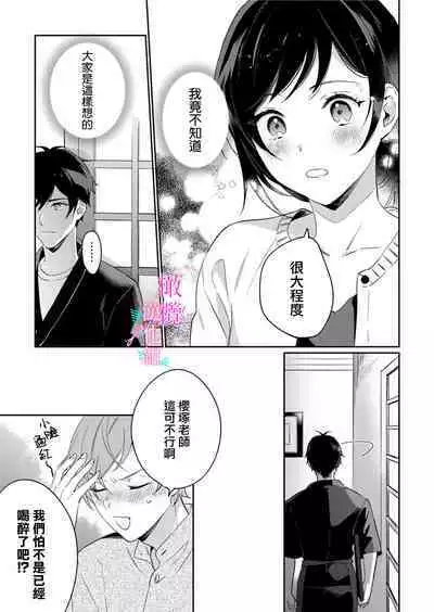 [Umou] Jounetsu to Kaite Seiyoku to Yomu1-10 | 写作热情读作情欲 1-10 [Chinese] [橄榄汉化组]