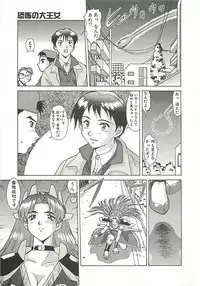 [Umedama Nabu] Operation Daisakusen