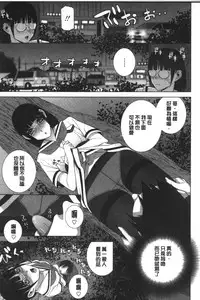 [Shinobu Tanei] Giri nara Kyoudai Renai shite mo Ii yo ne | 義理的話兄妹恋愛也應該沒問題吧 [Chinese]