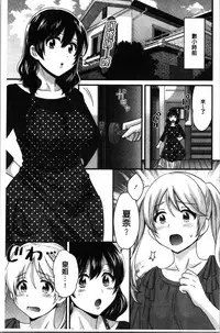[Pon Takahanada] Ottori Midarana Mikami-san | 嫻淑優雅又淫亂的三上小姐 [Chinese]
