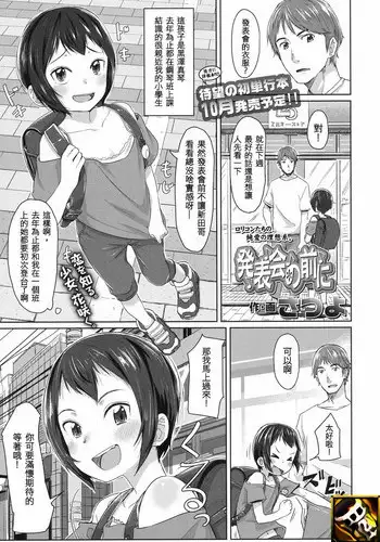 二人は両想い…？