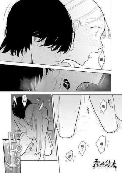 InCha Kareshi no Ryou-kun wa Watashi no Koto o Yorokobasetai | 超陰婺男良君想要討好女朋友