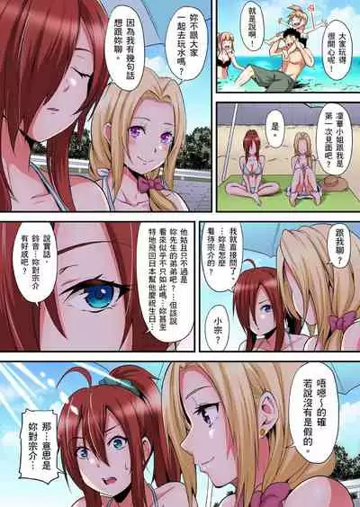 Gal Mama to Pakopako SEX ~ Hitozuma no Chouzetsu Teku ni Majiiki Zecchou! | 與辣妹媽媽淫猥啪啪SEX～人妻的性愛技巧讓人爽翻天！ Ch. 1-21