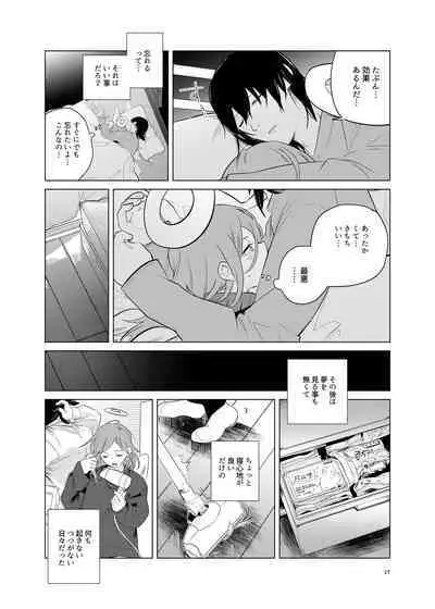 [2com (うずらしょうゆに)] ワンルーム別称天国 (Chainsaw Man)