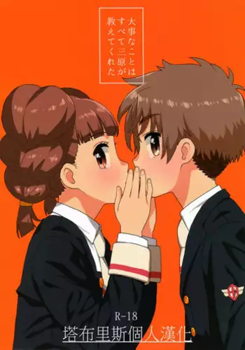 理性解除 性欲解放