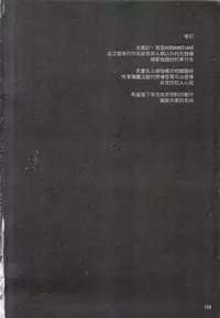 (C90) [AHOBAKA (aho)]  Rakuin - Jingai Musume Netorare Soushuuhen 1 | 落淫 與人類以外的生物種做愛總編 1 [Chinese]