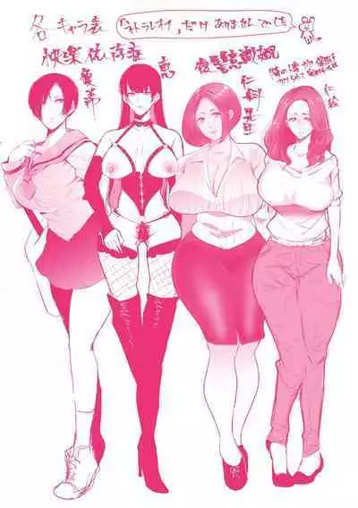 復讐意識支配暗示で思い通りになる女たち【デジタル特装版】【FANZA限定特典付き】