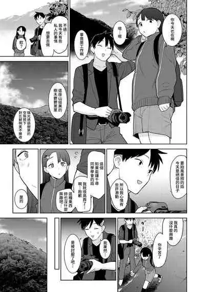 [Azuse] SotsuAl Cameraman to shite Ichinenkan Joshikou no Event e Doukou Suru Koto ni Natta Hanashi Ch. 1-14 [Chinese] [裸單騎漢化]