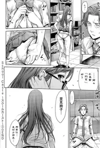 [Okayusan] School Caste Ch. 3 | 学校种姓 章三 (COMIC Anthurium 030 2015-10) [Chinese] [st.]
