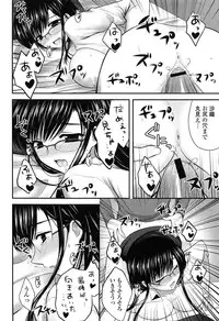 [Takano Miki] Torokeru Kanojo… - My Melting Girlfriend