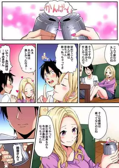 ギャルママとパコパコSEX～人妻の超絶テクにマジイキ絶頂！第1~23話