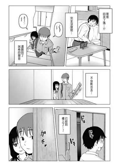 巨乳青梅跟我哥最近有點奇怪