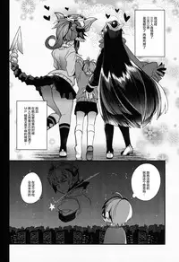 (C88) [Dodo Fuguri (Shindou)] Omanko ni wa Katenakatta yo (Puzzle & Dragons) [Chinese] [丧尸汉化]