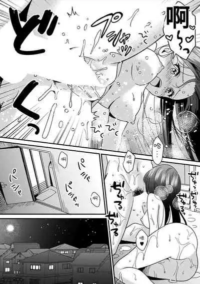 [Akao, Anaran] Konomi ja Nai kedo ~Mukatsuku Ane to Aishou Batsugun Ecchi~ 1-5 | 雖然不是自己的菜～與討厭姐姐的超契合H～1-5  [Chinese] [禁漫漢化組]