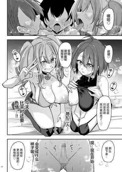 [Gakuen Ketsumeichou (Oriue Wato)] Atsuatsu Oyanami Soudanshitsu - Ouyou-hen - | 火热的烦恼咨询室 -应用篇- (Azur Lane) [Chinese] [欶澜汉化组] [Digital]