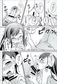 (C88) [Katsuma Gokurakudou (Katsuma Rei)] Aoshima-san to wakareta Nochi Yakekuso ni Natta Douguchi ga Sumi-chan to Atteitara (Monkey Turn)