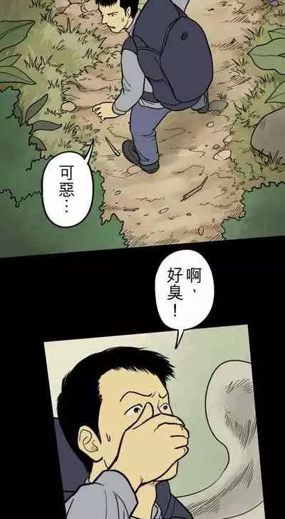 子時夜談 1-5