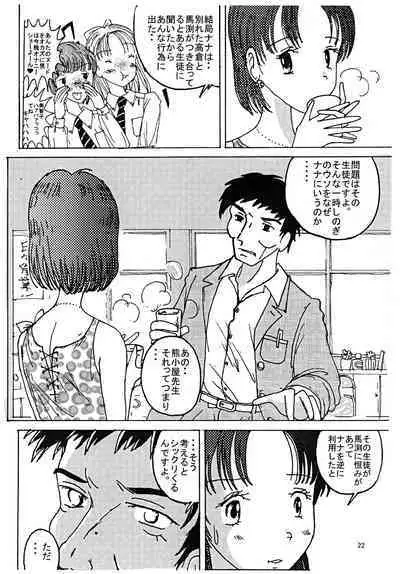 Mune Ippai no Dizzy 3