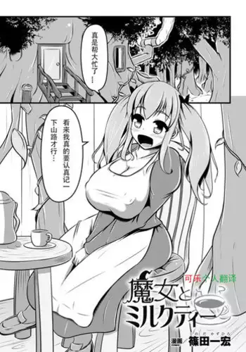 [Chouzetsu Yarou] Kisei Soukouki (2D Comic Magazine Nipple Fuck de Acme Jigoku! Vol. 1) [Chinese] [个人汉化] [Digital]