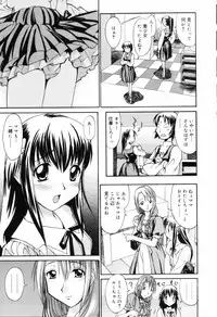 [Itosugi Masahiro] Oneechan no Onegai - A Wish of my Sister