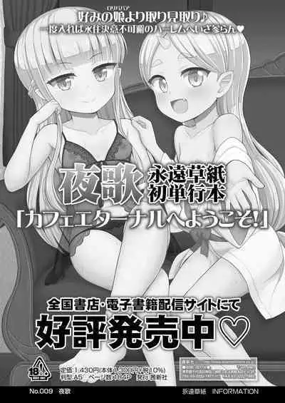 Towako 13