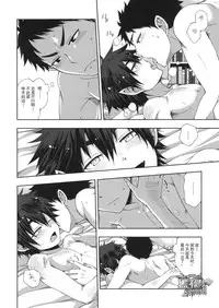 (Shota Scratch 28) [CHIN-UP (Pocchi)] Boku no Ookami Shounen | 我的狼少年 [Chinese] [黑夜汉化组]