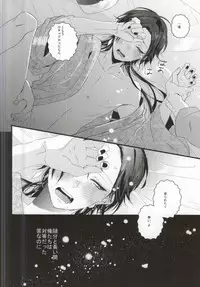 (SUPER24) [Rocca (Yamamoto Ataru)] Yami Sugi Difficulty (Touken Ranbu)