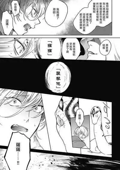 Sahara no Sekiganrou | 撒哈拉的独眼狼 1-5