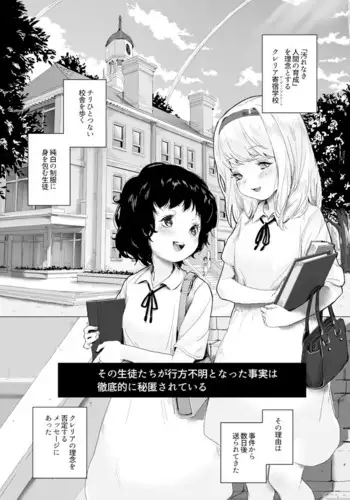 Shoujo Osen 2