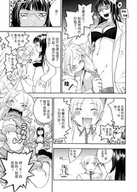 [Yonekura Kengo] Pink Sniper  [Chinese] [田鼠汉化] [Uncensored]