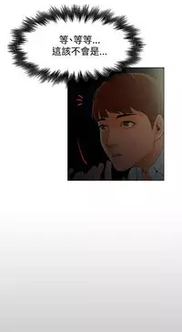 peng you de qi zi：you ni zai de jia 朋友的妻子 ch.1~7 [Chinese]中文